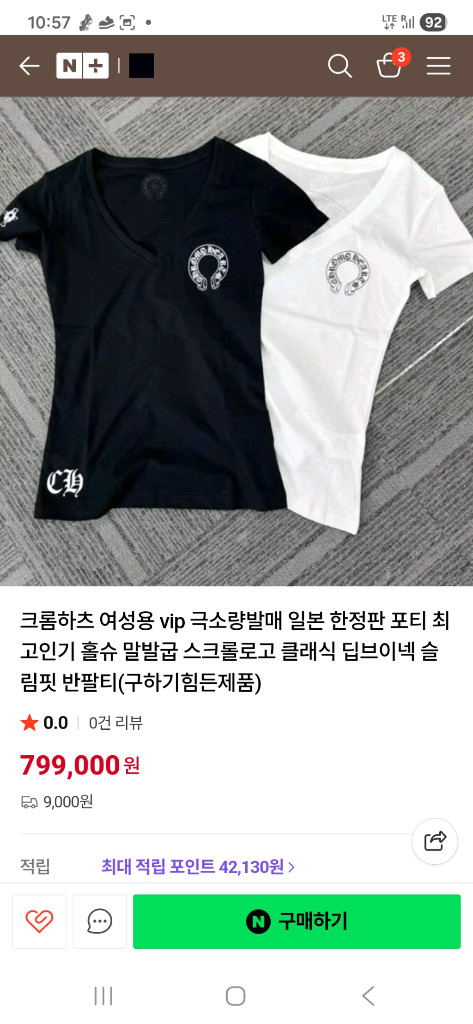크롬하츠 반팔티 m 이미지