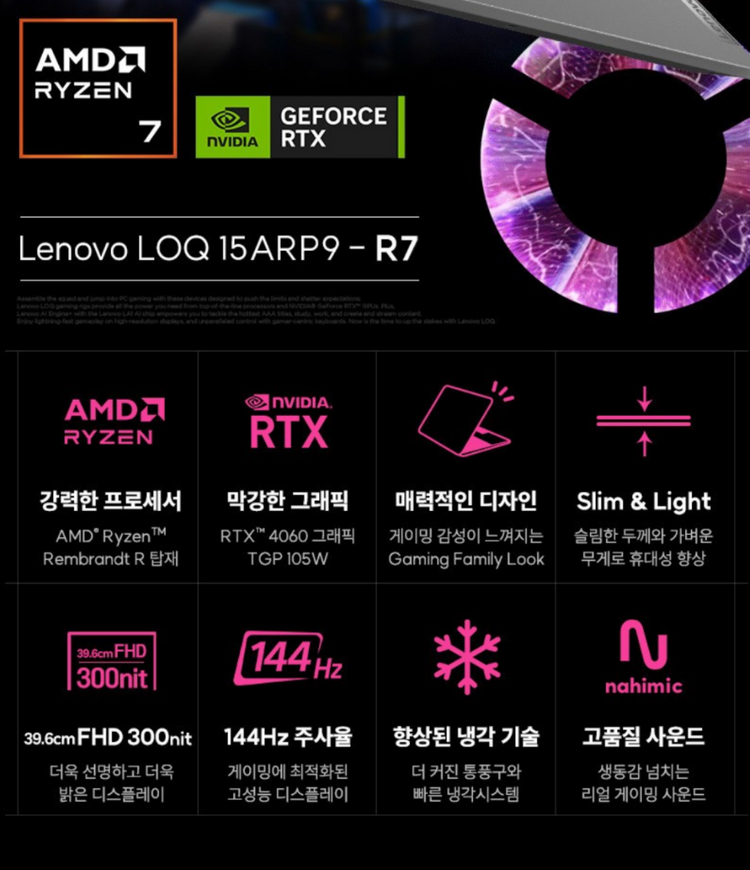 레노버 LOQ 15ARP9 노트북 RTX 4060 / 512GB / 12GB--3