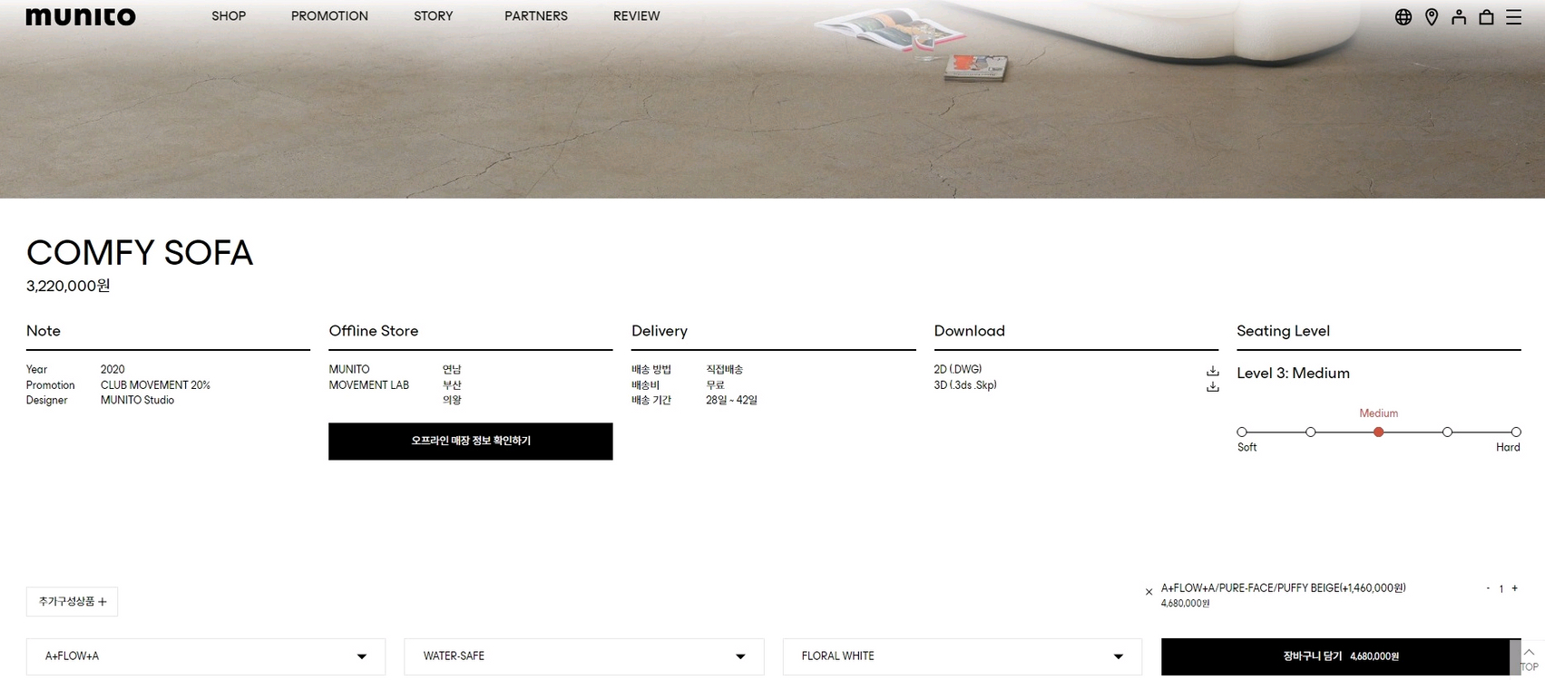 무니토 콤피 3.5인 라운드 소파쇼파(전체세탁완료) 이미지