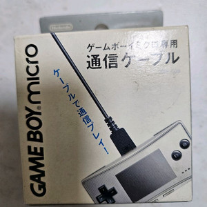 닌텐도 게임보이 미크로 링크 케이블 OXY-008 이미지