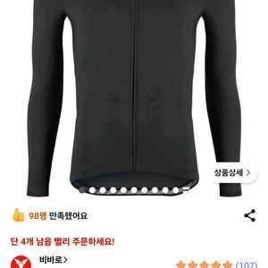 자전거 져지 비바로 xxl 실측 블랙 상태굿 무료배송 팜
