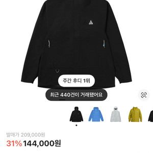 나이키 acg 케스케이드 바람막이 L