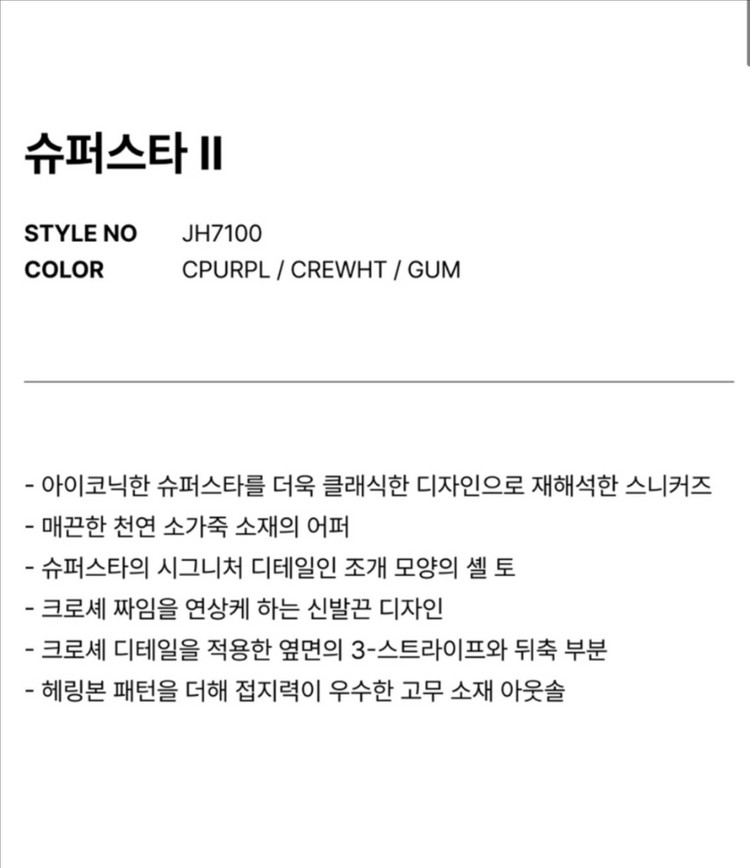 아디다스 슈퍼스타 퍼플 235 (새상품) 이미지