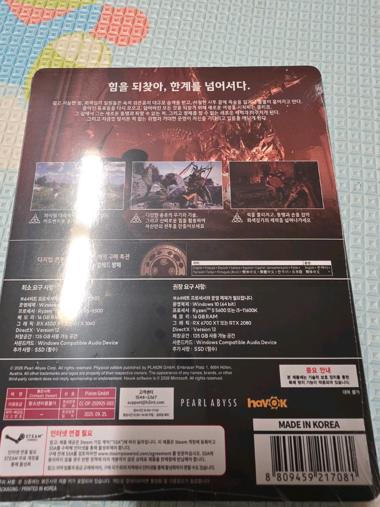 붉은사막 PC바젼 스틸북에디션 미개봉새제품--1