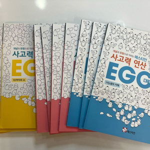 사고력 연산 에그 M 1~3단계 12권