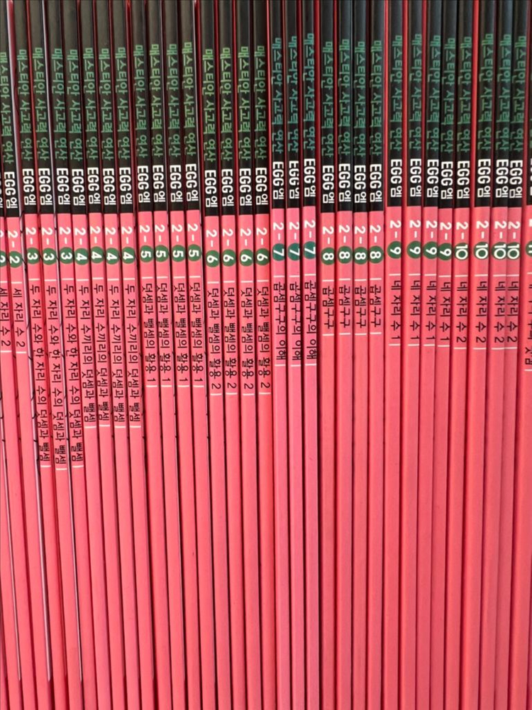 사고력 연산 에그 M 1~3단계 12권--2