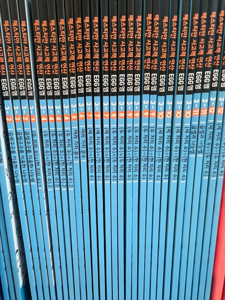 사고력 연산 에그 M 1~3단계 12권--3