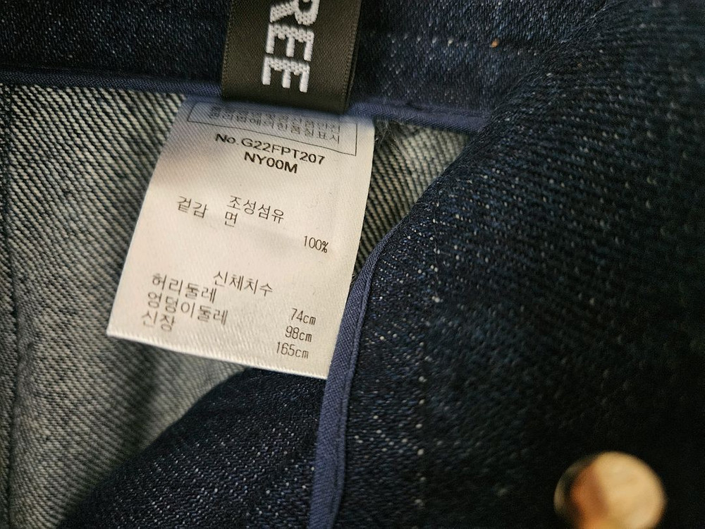 새상품 길트프리 스트레이트 데님 팬츠 정가18만원 이미지