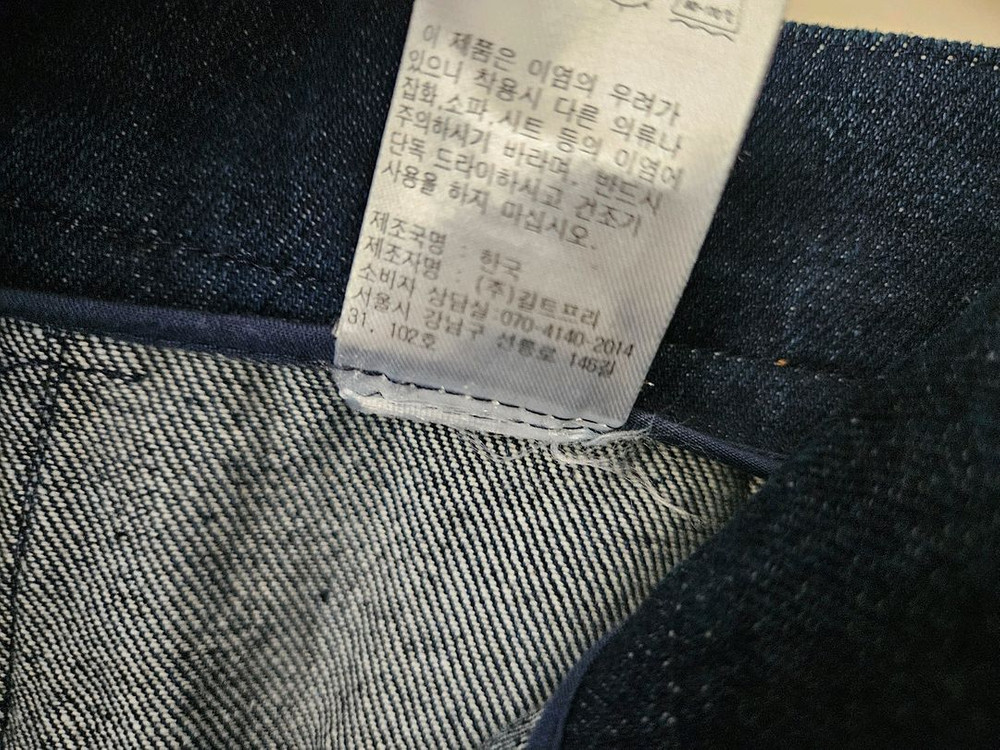 새상품 길트프리 스트레이트 데님 팬츠 정가18만원 이미지