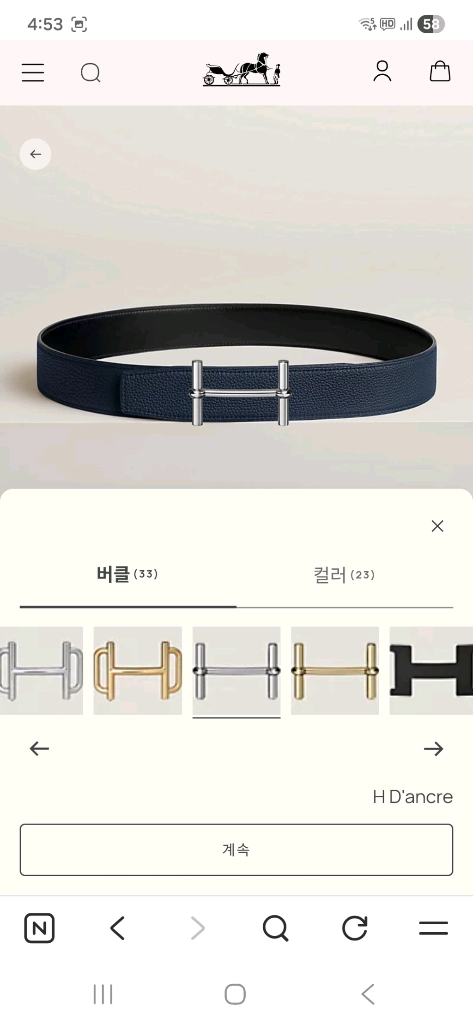 에르메스 벨트 이미지
