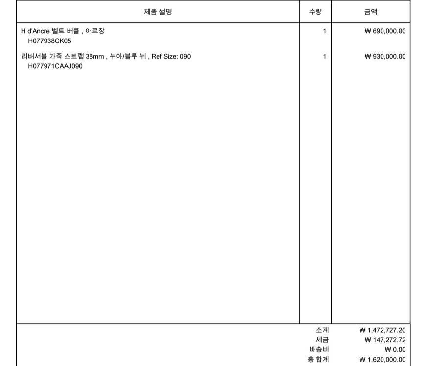 에르메스 벨트 이미지