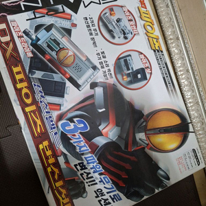 가면라이더 파이즈 DX 빈박스 이미지