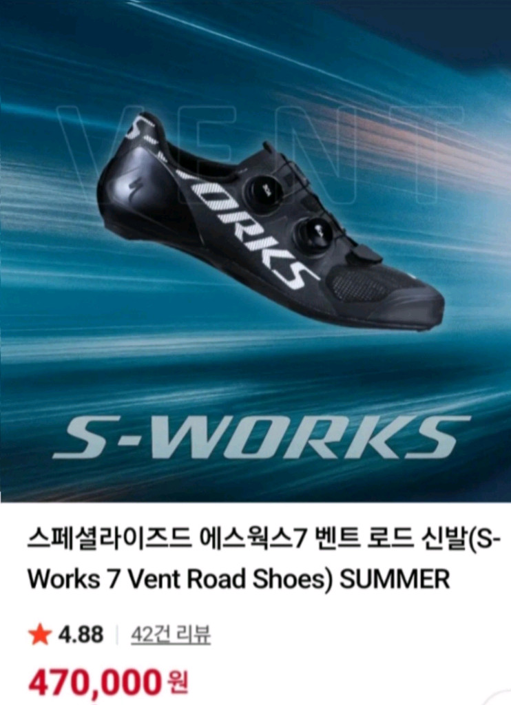 S-WORKS 에스웍스 벤트 카본 로드클릿슈즈--1