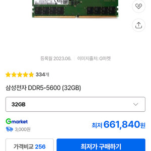 삼성램 ddr5-5600 32gb