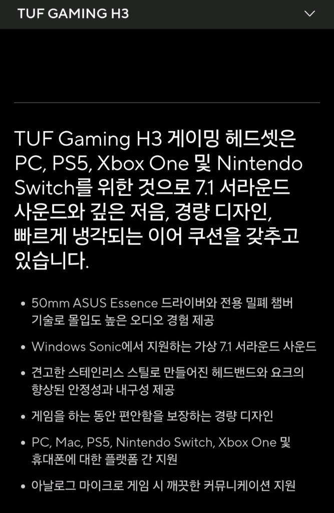 ASUS TUF Gaming H3 게이밍 헤드셋 미개봉--3