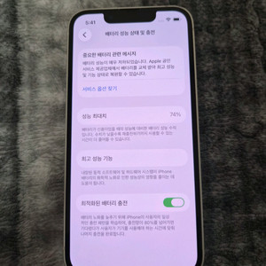 아이폰 13미니 128GB 스타라이트 풀박