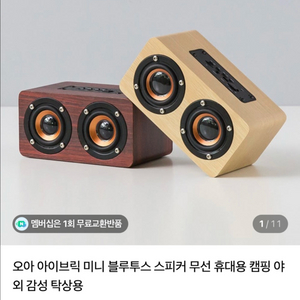 [새상품] 오아 블루투스 스피커 이미지