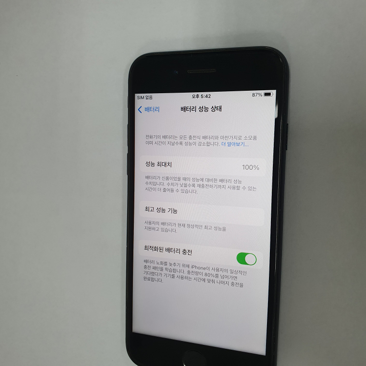 아이폰7 매트블랙 32기가 인스타 배터리100 206820--2