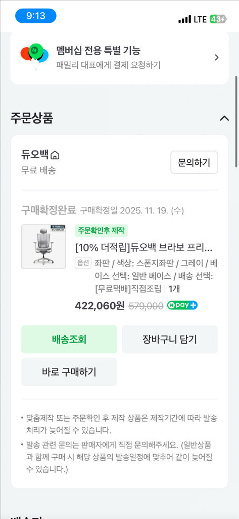 듀오 브라보 프리미엄 BRP-200CW 사무용 의자--2