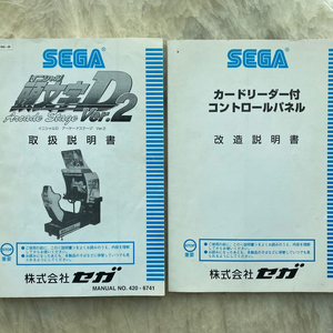 이니셜D 아케이드 스테이지 Ver.2 취급설명서 / 카드 리더기 & 컨트롤 패널 개조 설명서 이미지