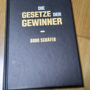 보도 섀퍼의 이기는 습관