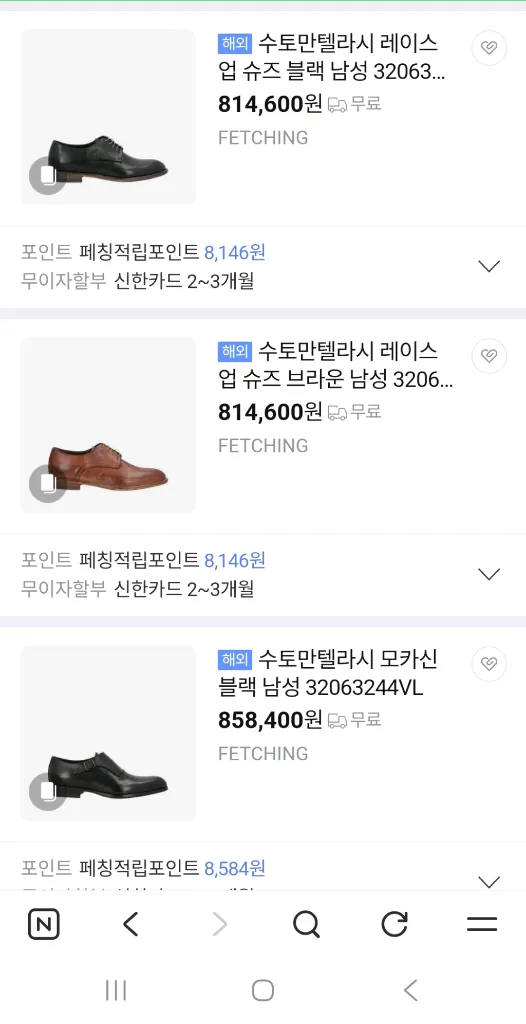 수토 만텔라시 가죽슈즈 265미리 이미지