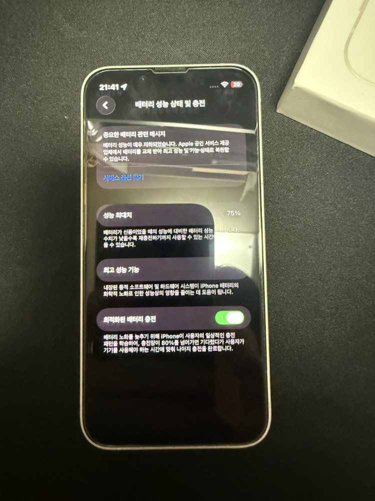 아이폰13미니 256 스타라이트--6