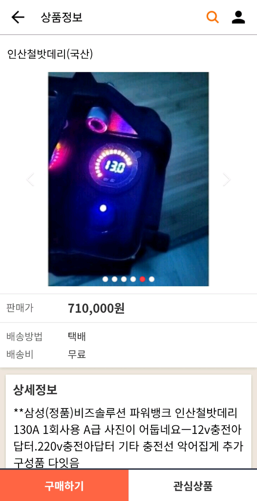 비즈니스 러닝 파워뱅크--2