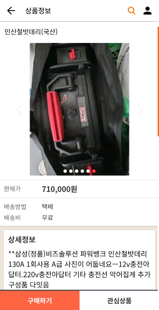 비즈니스 러닝 파워뱅크--3