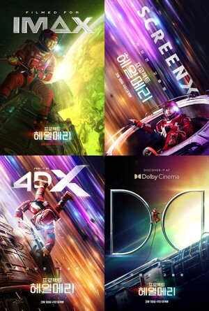 CGV 프로젝트 헤일메리 IMAX 4DX screenX 장당 1만2천부터 1~6인 예매--0