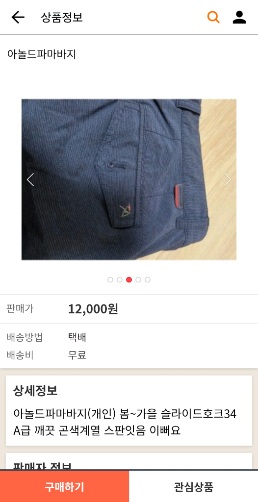 아놀드 파마바지--1