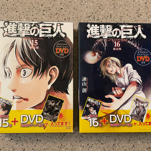 진격의거인 한정판 리바이과거DVD 포함 15권 16권