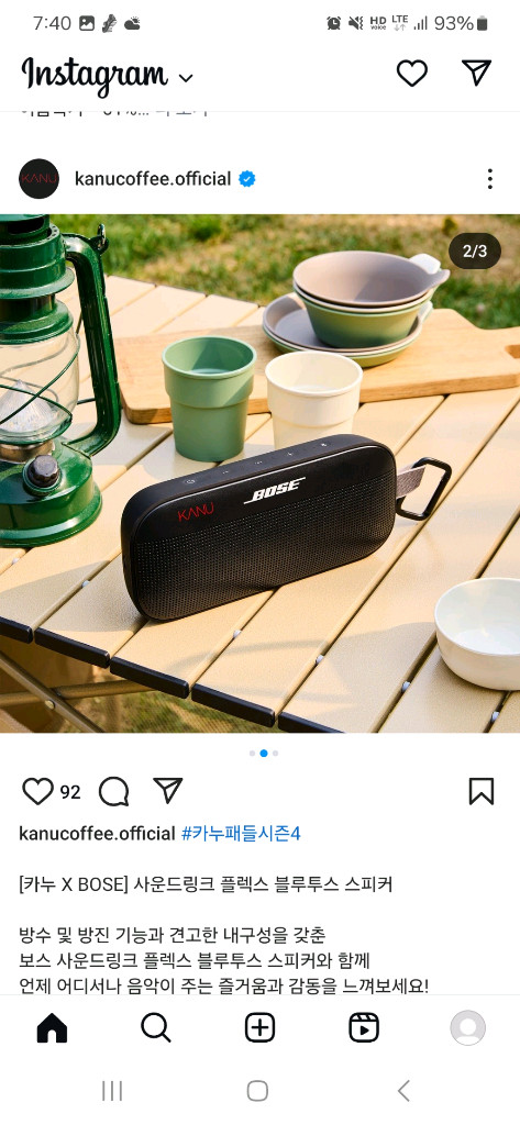 카누 X BOSE 보스 사운드링크 플렉스 블루투스 스피커 미개봉품 이미지