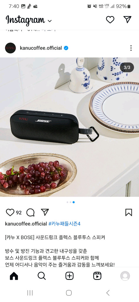 카누 X BOSE 보스 사운드링크 플렉스 블루투스 스피커 미개봉품 이미지