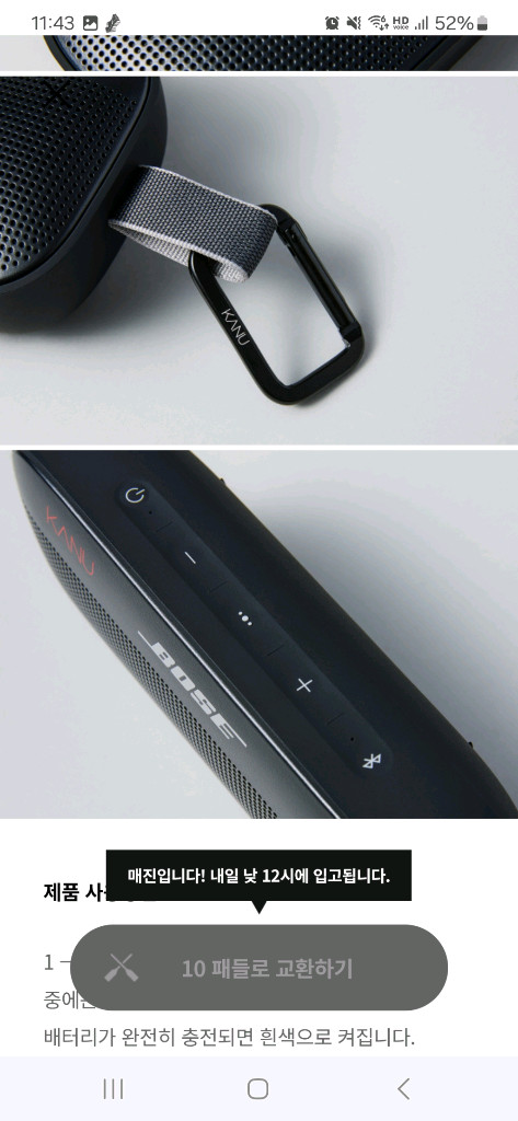 카누 X BOSE 보스 사운드링크 플렉스 블루투스 스피커 미개봉품 이미지