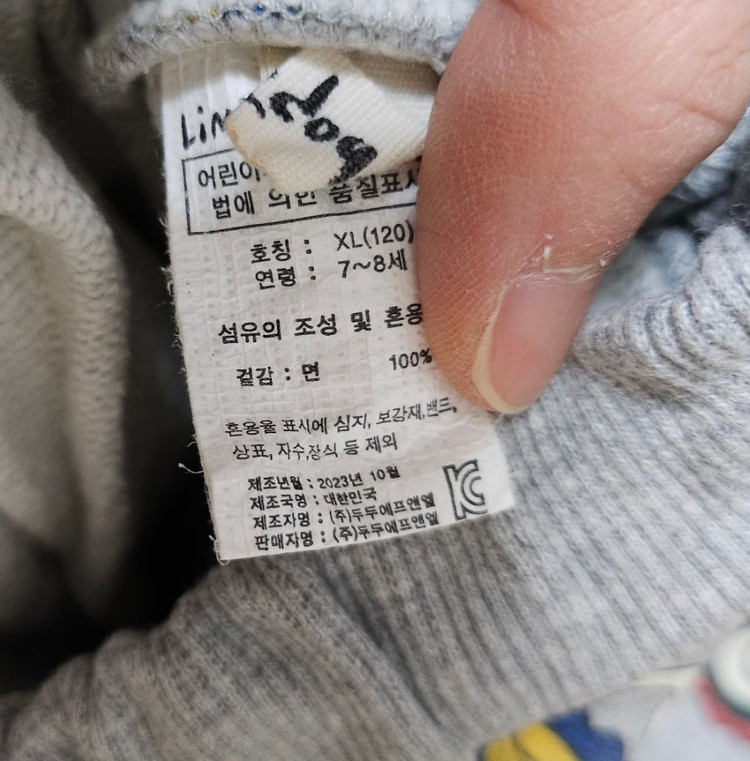 리미떼두두 상하복 셋업 XL, 3XL 반택포--5