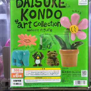 다이스케 콘도 아트 컬렉션 펭귄 가챠