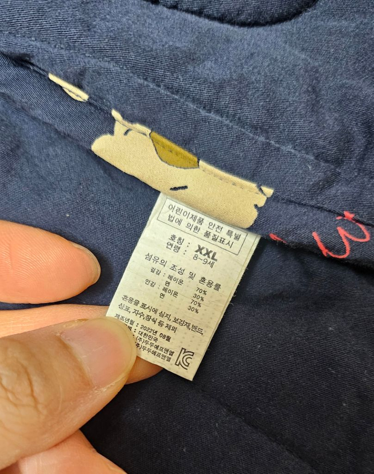 리미떼두두 수면조끼 2XL 반택포--2