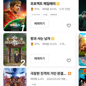 cgv 메가박스 영화 예매 관람권