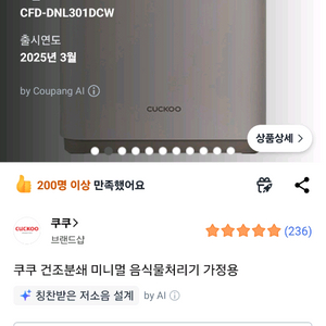 미니 음식물처리기