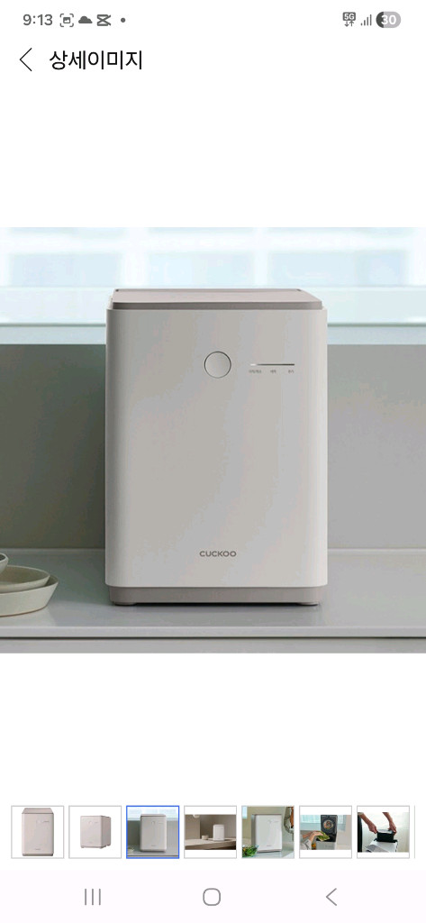 미니 음식물처리기--2