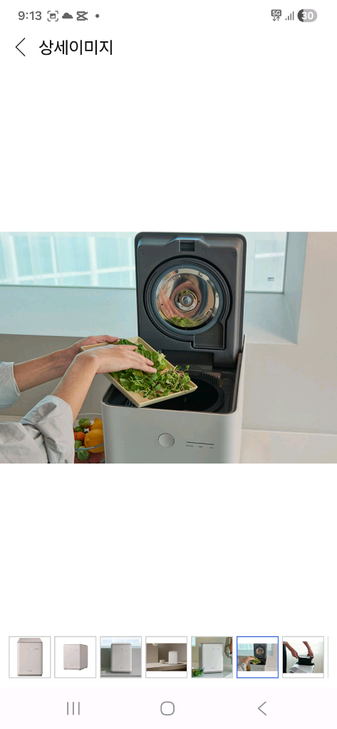 미니 음식물처리기--4