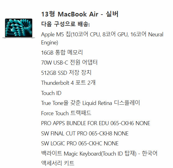 맥북에어 M5 13인치 16기가 512 이미지