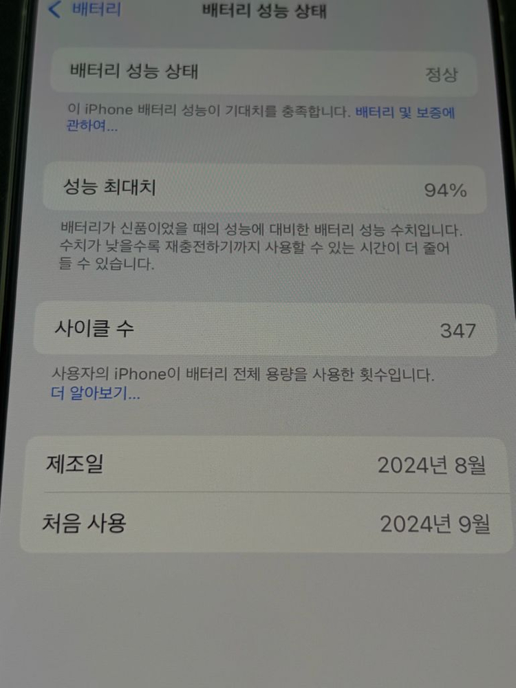 아이폰16프로 화이트 128기가--2