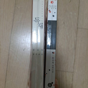 로맨스소설 로설 독재+뜨거운 안녕 (개별 가능)