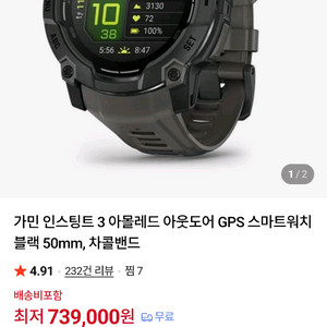Garmin 가민 인스팅트3 50mm 아몰레드 포러너, 코로스보다 좋음 이미지