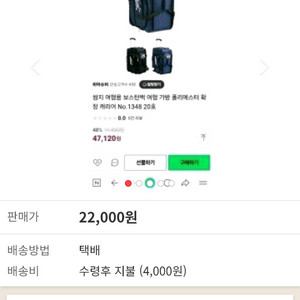 캐리어겸용 보스턴가방