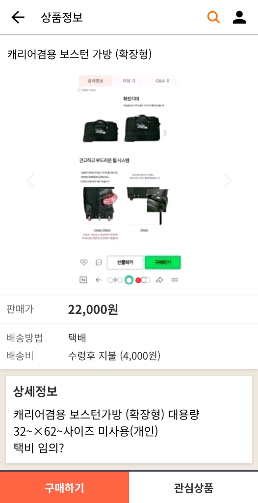 캐리어겸용 보스턴가방 이미지