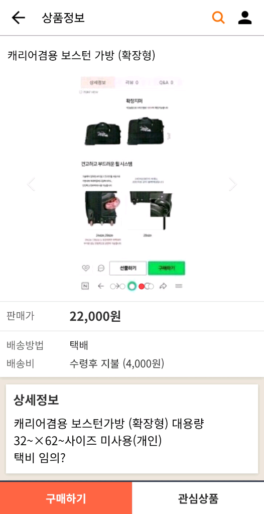 캐리어겸용 보스턴가방--1