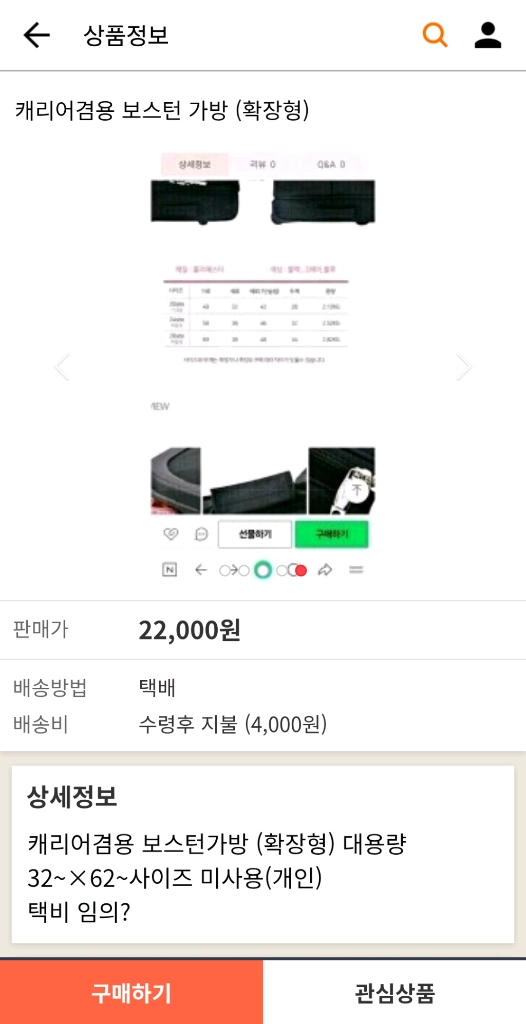 캐리어겸용 보스턴가방 이미지